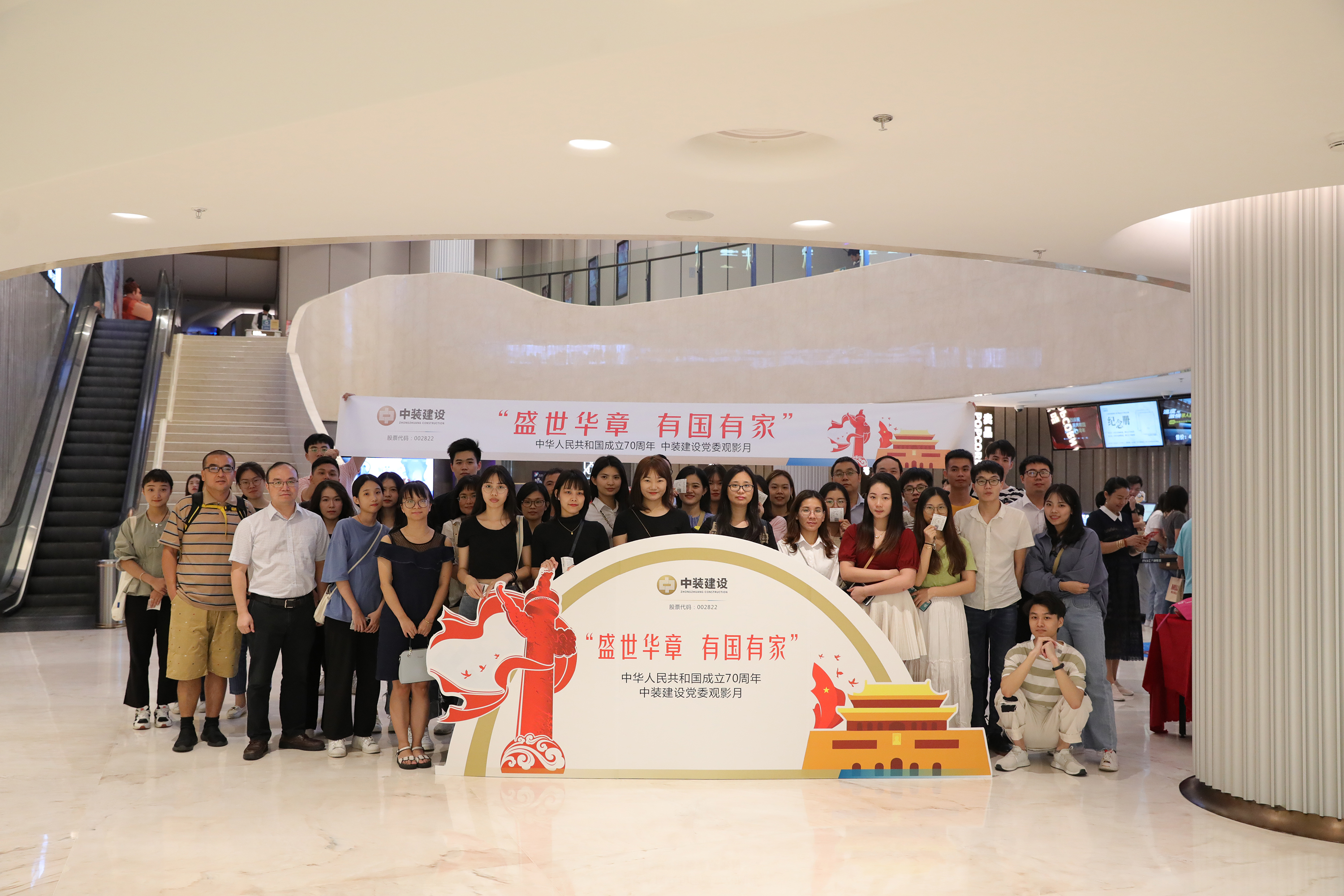 喜迎新中国成立70周年 星空电子建设党委“盛世华章 有国有家”主题电影月活动启动