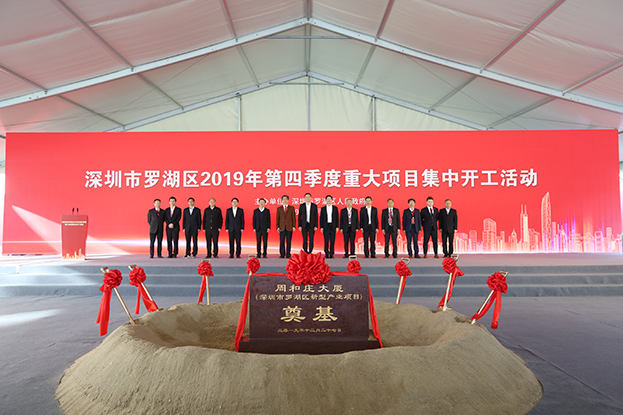 开启新征程 周和庄大厦（星空电子建设总部大厦）奠基仪式盛大启幕