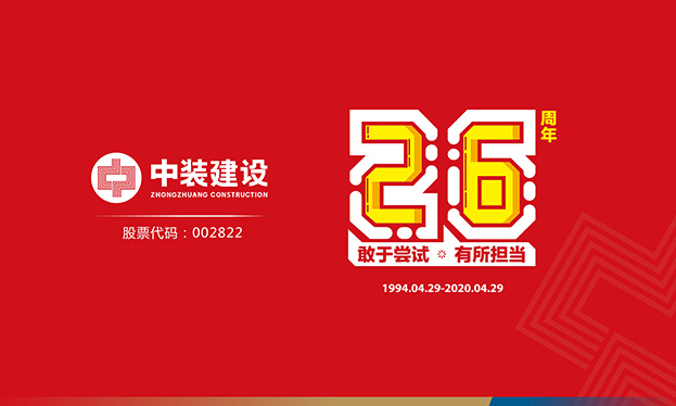 星空电子建设26周年记 | 敢于尝试 有所担当