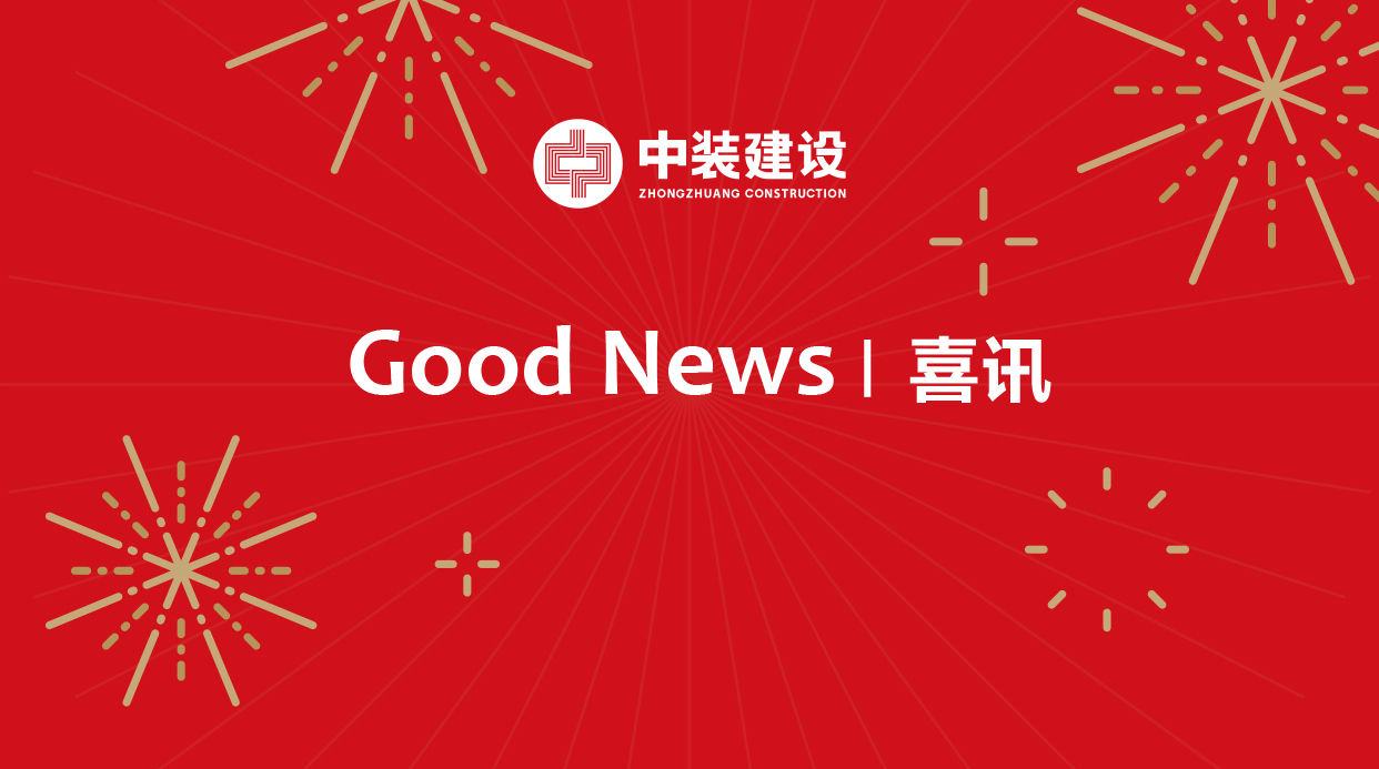 星空电子建设：多项重大工程项目中标 合计金额4.31亿元
