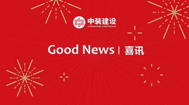 星空电子建设连续中标多项重大工程项目 中标金额4.29亿元